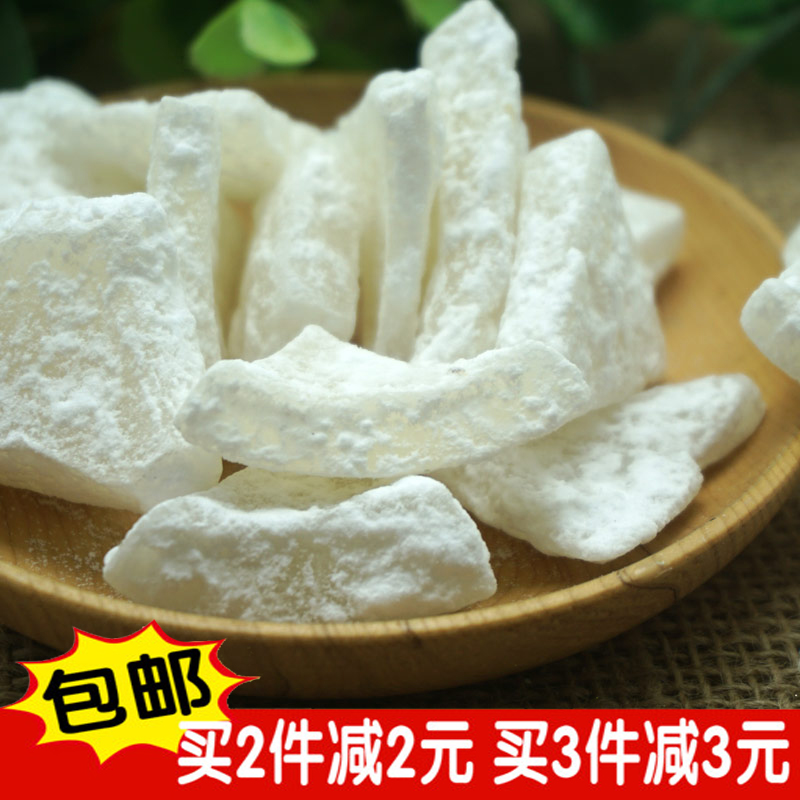 海南特产 糖椰角 椰子角 椰子肉 椰子片 椰子块 椰子干 250g包邮