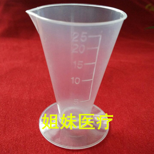 塑料瓶塑料量杯容量器25ml 毫升三角量杯 25毫升 带刻度锥形量杯