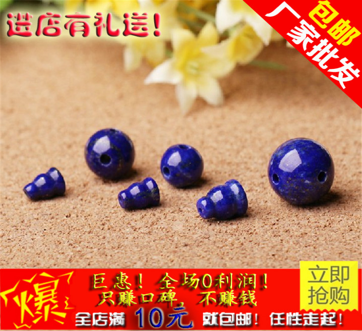天然原色青金石三通 佛头 套装散珠子 DIY饰品配件 串佛珠专用