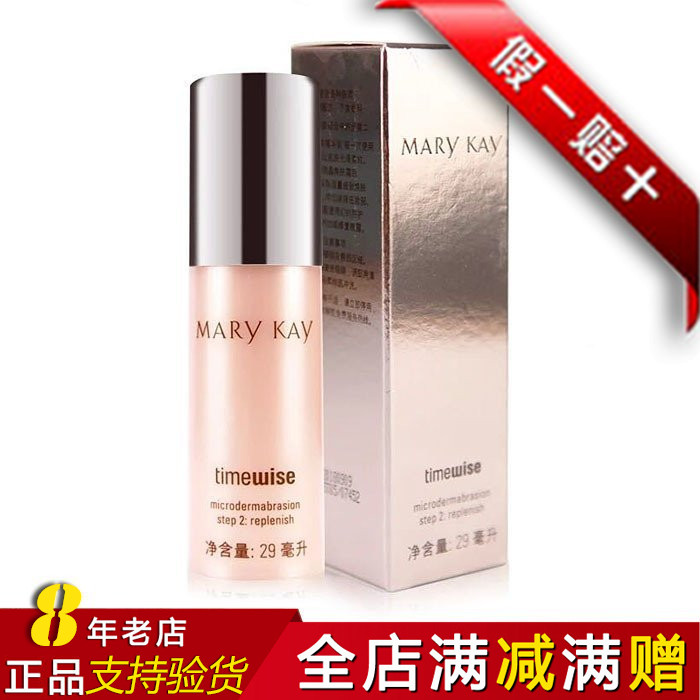 玫琳凯幻时细致焕肤精华乳抗皱紧致收缩毛孔正品专营化妆品精华液|ruв категории Средства для ухода за собой, лицевой сущность - от Buy2taobao.com для оказания профессиональной услуги покупки агента Taobao