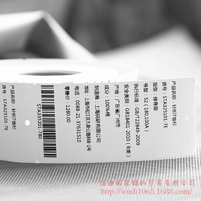 代打印卷筒吊牌 卷筒合格證 品質(zhì)保證卡 副吊牌 成份卡免費(fèi)設(shè)計