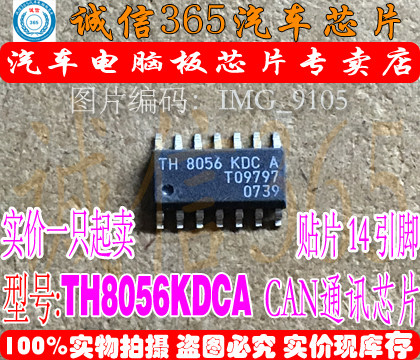 专业提供汽车芯片：电源、喷油、点火、节气门、怠速、CPU、存储芯片、单片机、继电器、柴油机电脑芯片等！如无搜到所需型号，可旺旺咨询，期待与您合作！