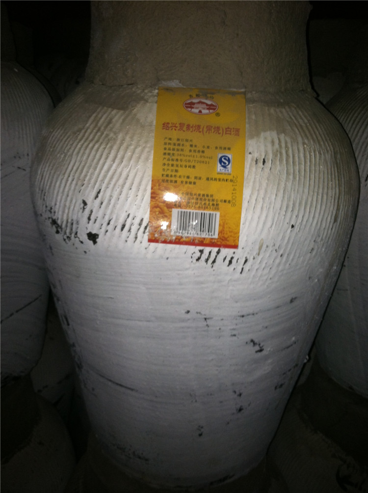 绍兴古越龙山糟烧白酒 吊烧白酒 38度 22L坛装 泡青梅杨梅