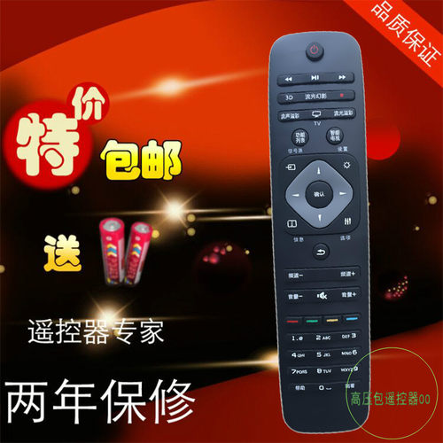 适用飞利浦32PFL1840/T3