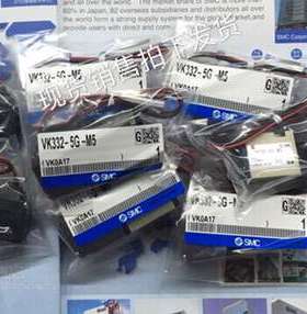 SMC VK332-4G01 VK332V-5G-M5 VK332-6G-M5 VK3120正品