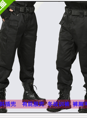 加厚保安作训单裤斜纹冬战训裤户外作业训练冬裤安保工作裤子包邮