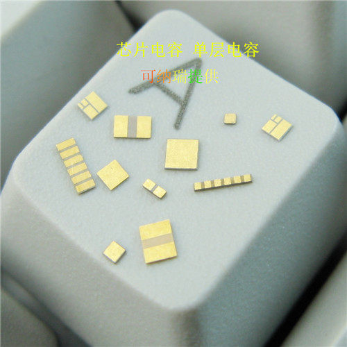 芯片单层陶瓷电容薄膜微波毫米波smt去耦滤波高频纯金半导体元件