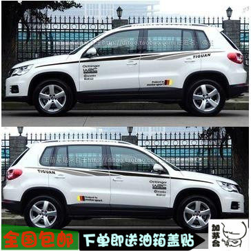 大众途观车贴 RAV4贴纸拉花 翼搏 X8 GX7森林人Q5车身腰线拉