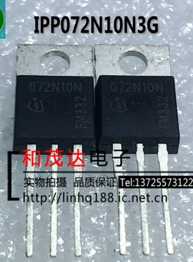 IPP072N10N3G 072N10N 直插TO-220全新进口场效应MOS管100V大电流