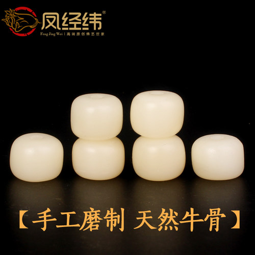 纯天然油润牛骨珠 桶珠 散珠 隔珠顶珠鼓珠隔片 佛珠念珠 DIY - 封面