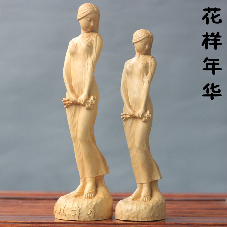 居家美女花样年华乐清黄杨木雕