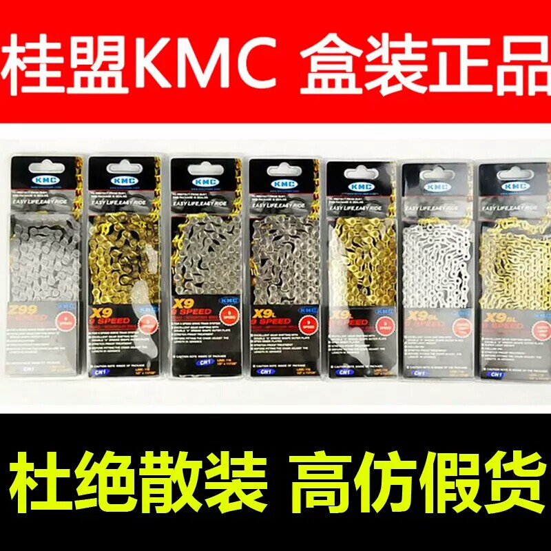 Chaîne de vélo - Ref 2367073 Image 1