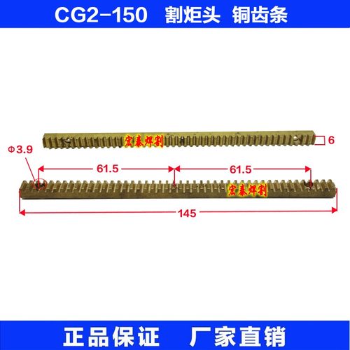 华威通用CG2-150彷形切割机 火焰切割机 割炬头 铜齿条