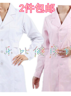 包邮 粉红色白色护士服医生长袖短袖医院药店门诊工作服实验服