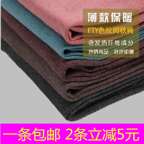 Pantalon collant en autre - Ref 756560 Image 1