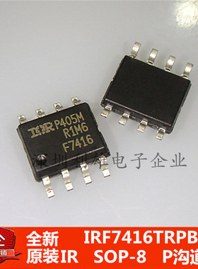 现货 IRF7416TRPBF IRF7416 F7416 贴片 SOP-8 P沟道 全新原装