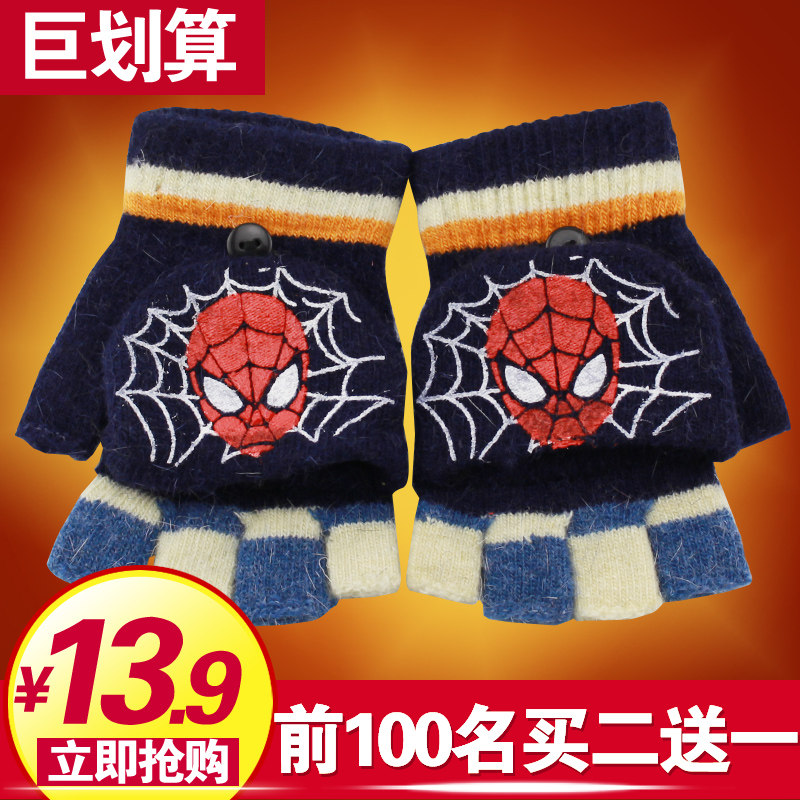 Gants pour enfants STGC en cachemire - Ref 2145206 Image 1