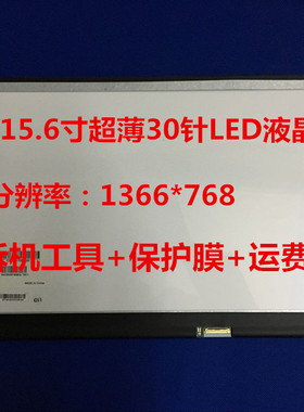 华硕R557L V505L UX501JW V551L VM510L VM590Z W519LJ 液晶屏幕