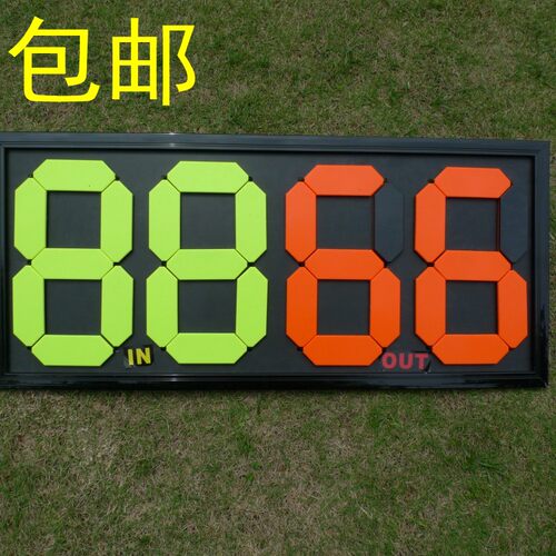 包邮 换人牌 足球换人牌 四位 两位换人牌 裁判用换人牌 双面显示