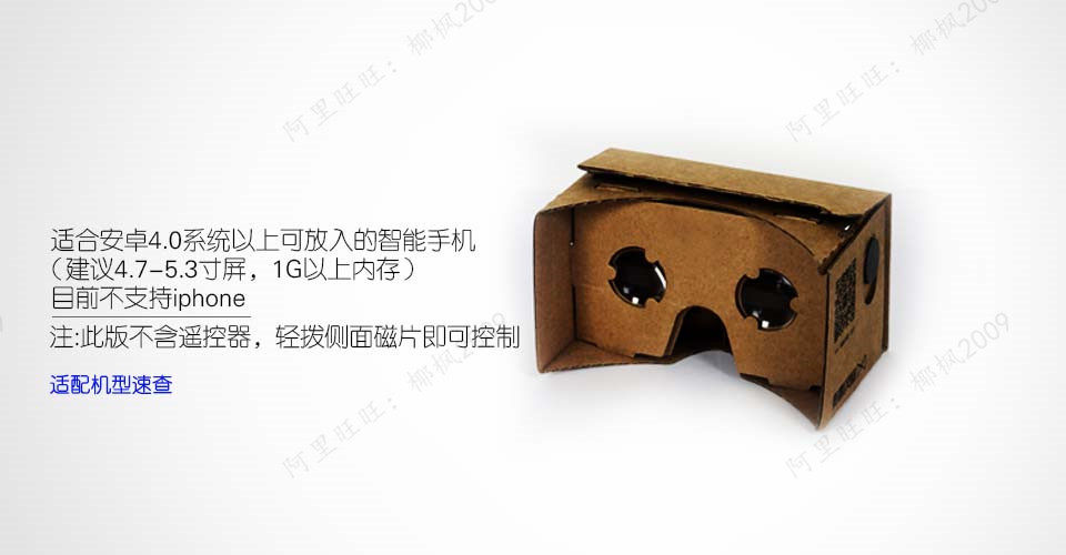 Lunettes VR ou 3D - Ref 1234504 Image 3