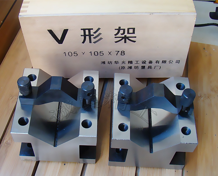 正品潍坊V型架100*105*80mmV型件钢件V型架 带压板螺丝V型铁套筒