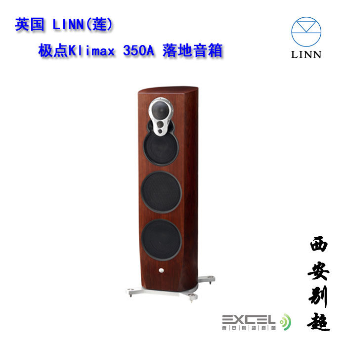 英国莲LINN 极点Klimax 350A hifi有源落地式音箱 正品行货 现货
