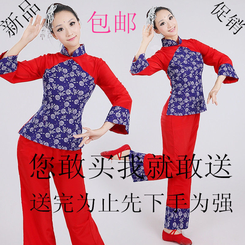 新款秧歌舞蹈演出服装民族装村姑表演腰鼓扇子舞蹈服老年中女包邮