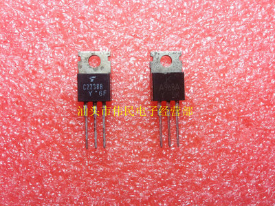 原装进口拆机 2SA968 2SC2238 A968 C2238 音频功放配对管 TO-220