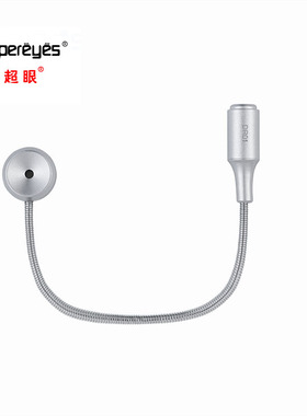 supereyes超眼手持便携式500万像数1300万像数选配DR01 DR13万向射灯360度万向灯配件不能单独使用