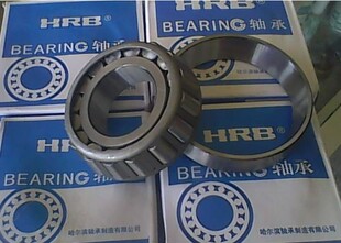 哈尔滨HRB轴承 7618E 32318 32320 32319 7620E 7619E