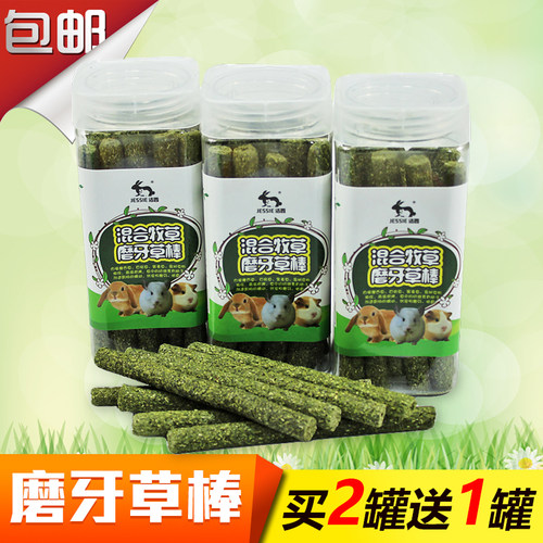 果树提摩西混合一罐包邮苜蓿草