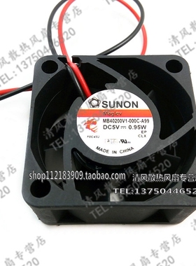 MB40200V1-000C-A99 全新SUNON建准4CM厘米4020 5V 0.95W直流风扇
