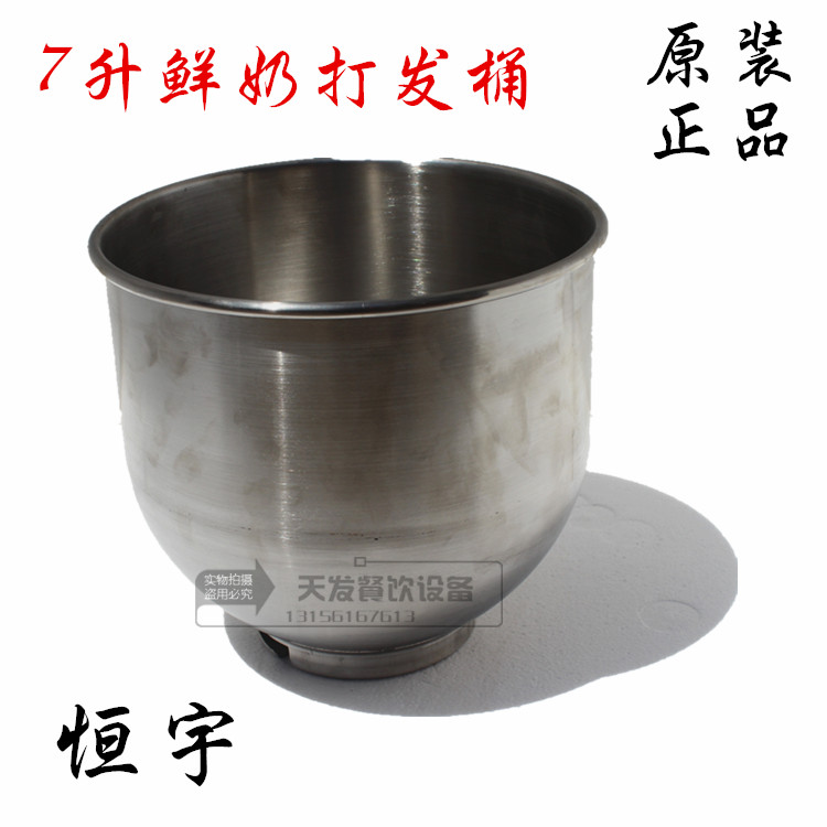 恒宇打发机配件打蛋桶