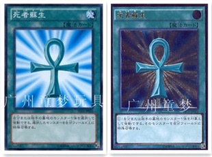 广州童梦正版日文英文简中游戏王QCAC死者苏生QCSER现货