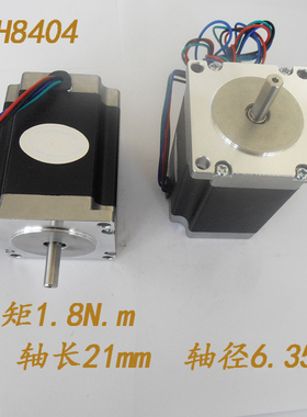 57步进电机 57BYGH8404 步进驱动 机身长76mm 雕刻机 6.35轴 促销