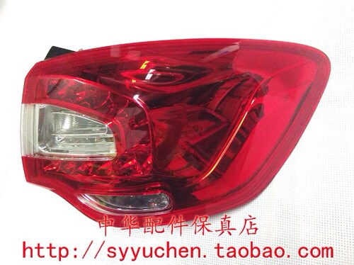 14中华h530尾灯车身原厂配件