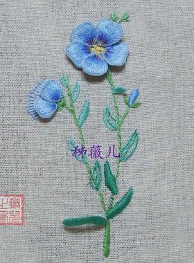 秭薇苑刺绣DIY材料包立体欧式手工DMC绣线 亚麻2