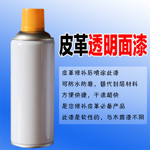皮革油性全透明快干防水使用面漆