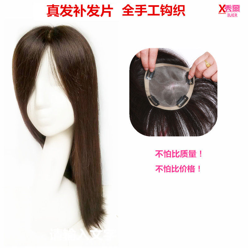 Extension mèches - Ref 218421 Image 1