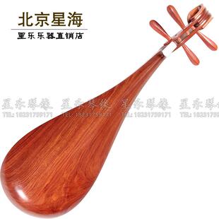 星海琵琶乐器 成人专业演奏考级琵琶 奥式黄檀木酸枝琵笆8914X-A