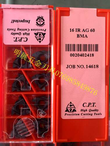 小径60度通用内螺纹刀片 CPT原装正品