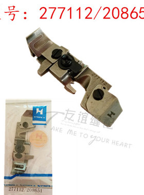 工业缝纫机压脚 飞马EX5214搭肩压脚 277112/208651