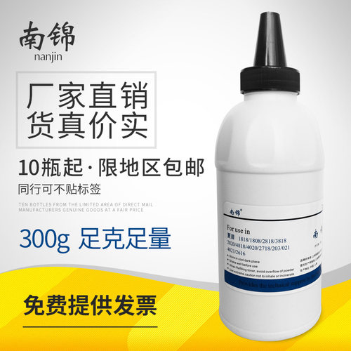 5瓶包邮 限汇通快递 不到不包邮 300g 加黑