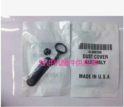 MOTOROLA摩托罗拉GP328防尘盖，GP338耳机盖，PTX760侧盖在类目 生活电器, 生活家电配件, 对讲机配件中 - 来自Buy2taobao.com提供专业的淘宝代购服务