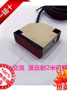 IP68防水方形漫反射2m交流红外光电感应开关FKG50A23JS五线无源点