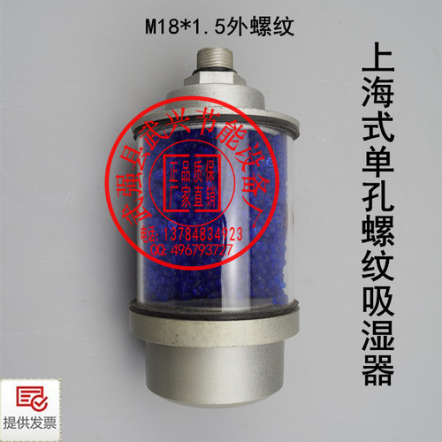 变压器吸湿器吸潮硅胶罐