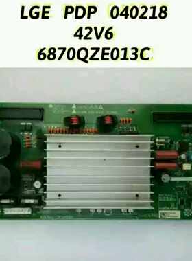 厦华PS-42K8 Z板 LGE PDP 040218 6870QZE013C 屏LG 42v6原装配件