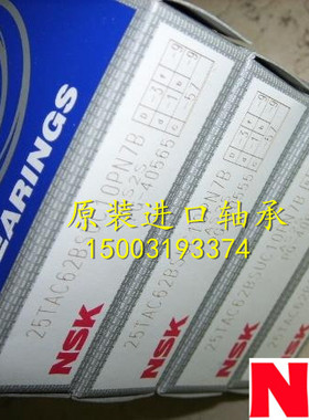 日本进口NSK轴承 进口轴承 46313 7313AW 角接触球轴承 7313AC