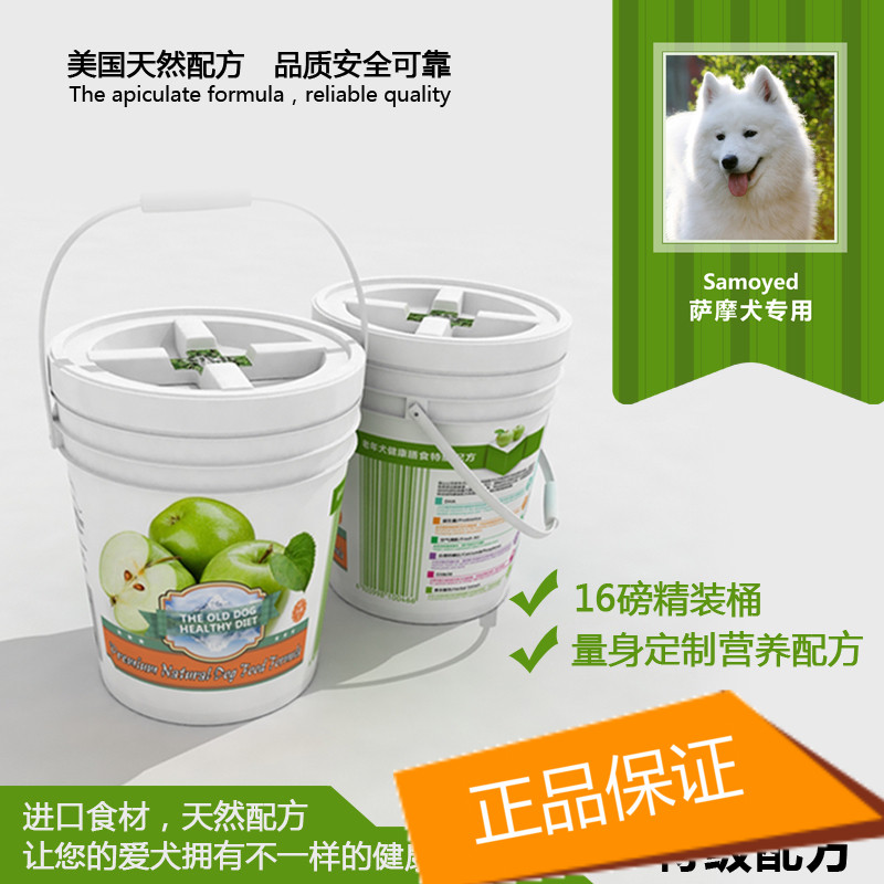 萨摩犬老年狗粮/老年犬健康膳食主粮狗粮16磅/钙美力雪山狗粮