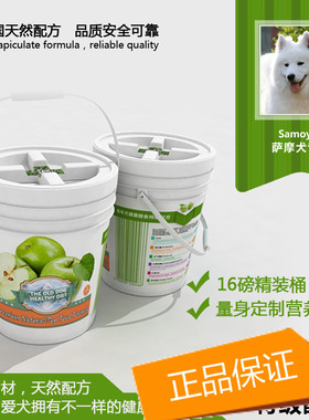 萨摩犬老年狗粮/老年犬健康膳食主粮狗粮16磅/钙美力雪山狗粮